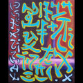 "Glyph Study: No Literal Meaning"