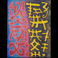 "Glyph Study: Thrift Store Memory"